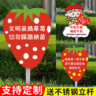 草莓采摘园广告牌草莓园装饰标识牌定制户外草莓园提示牌大棚文明采摘指示牌告示警示牌草莓请勿品尝招牌标语