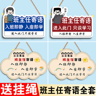 入室即静入座即学挂牌班主任寄语挂牌班级牌教室门牌教室门口班级公约挂牌励志标语激励装饰班干部图书角挂饰