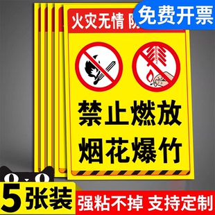烟花爆竹警示牌禁止燃放烟花爆竹告示牌经营销售点提示牌燃放区域标识牌易燃易爆标识烟花爆竹安全管理制度牌