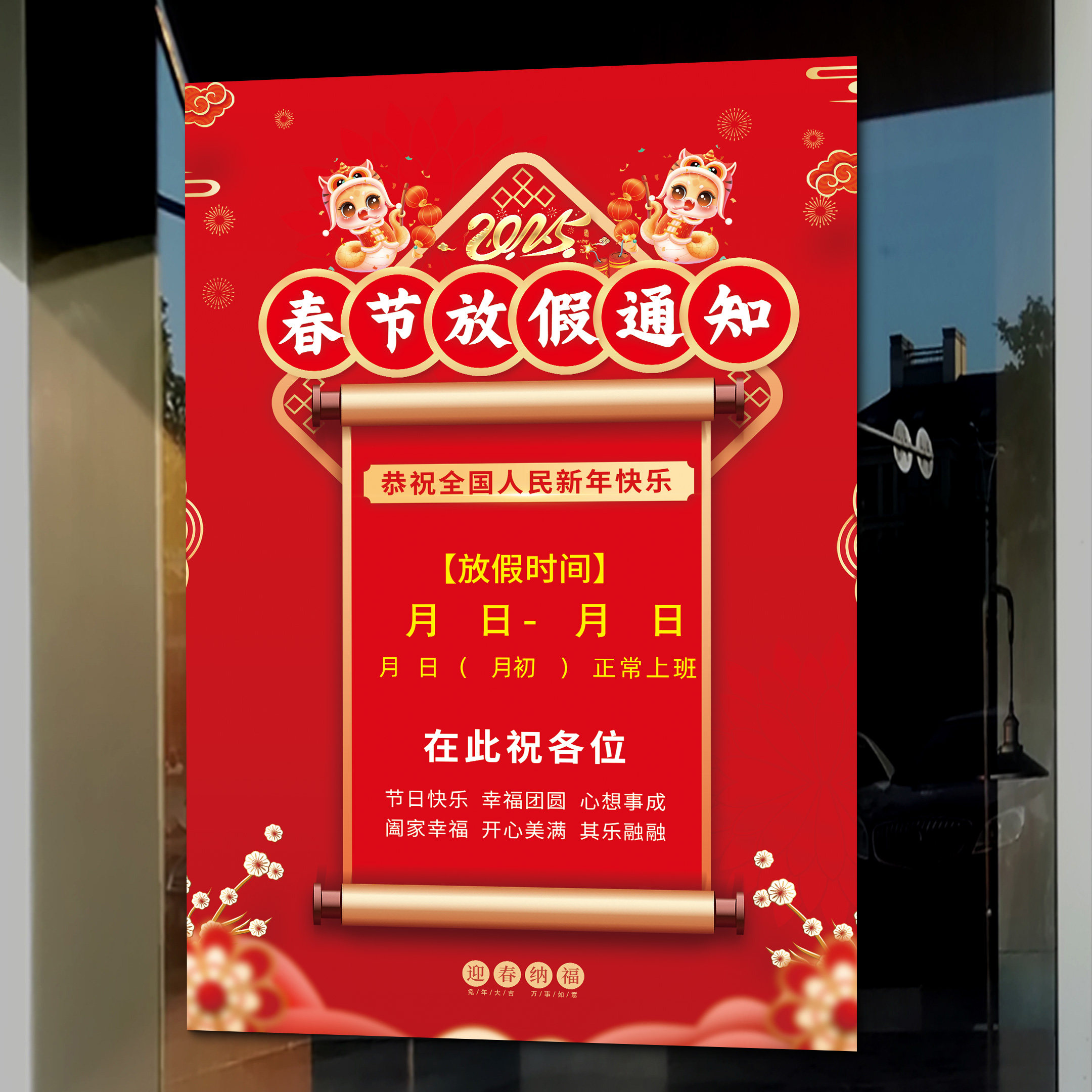 美发店新年过年放假公告牌理发店涨价通知海报墙贴纸玻璃门广告定制
