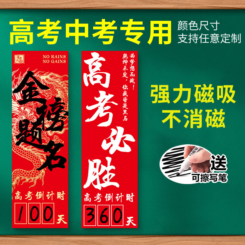高考倒计时提醒牌2025日历