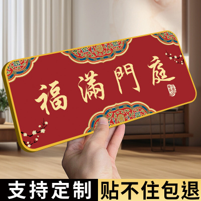 亚克力新中式吉祥门牌号定制
