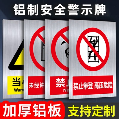 【2026新国标】安全标识警示牌
