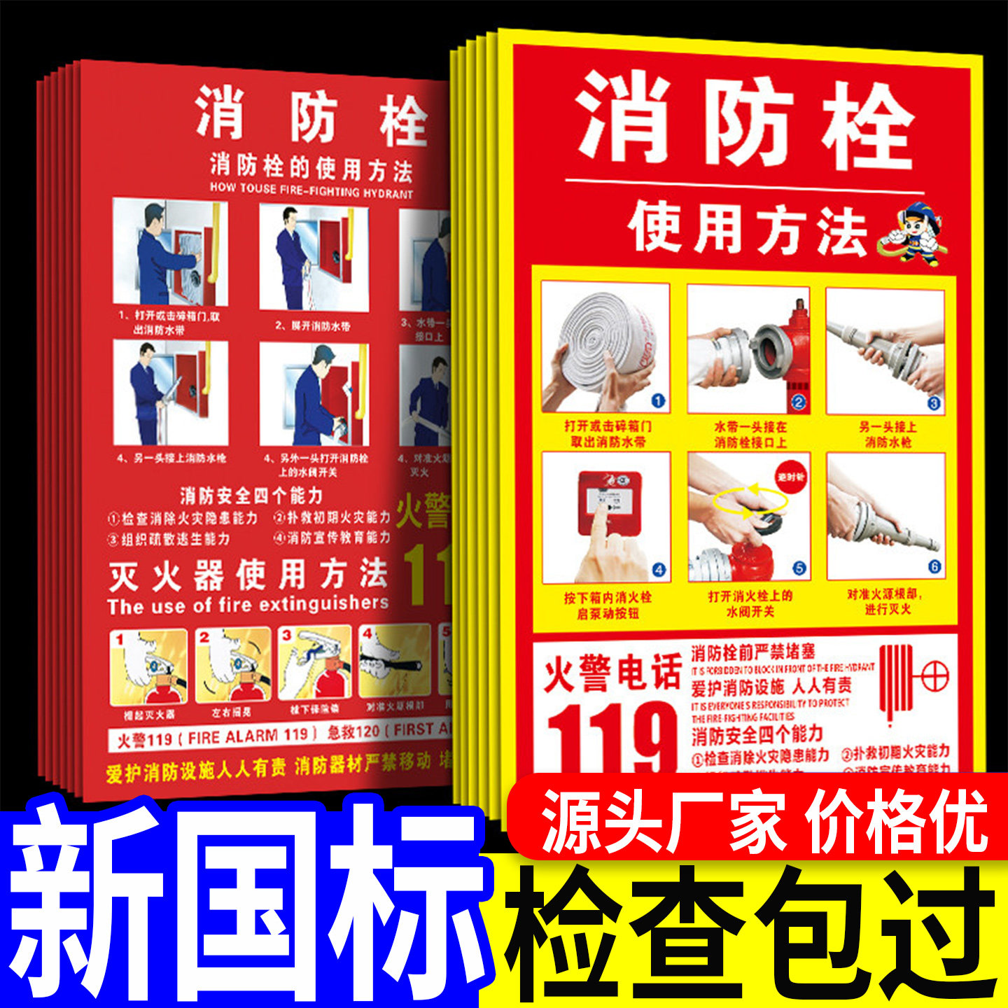 【不粘包退】消防栓贴纸图片