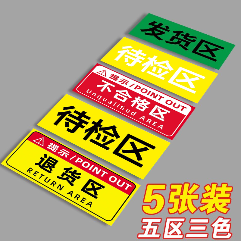 【醒目清晰】药店分类标识牌