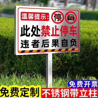 禁止停车警示牌门口禁止停车警示桩出入口严禁停车指示牌广告牌子