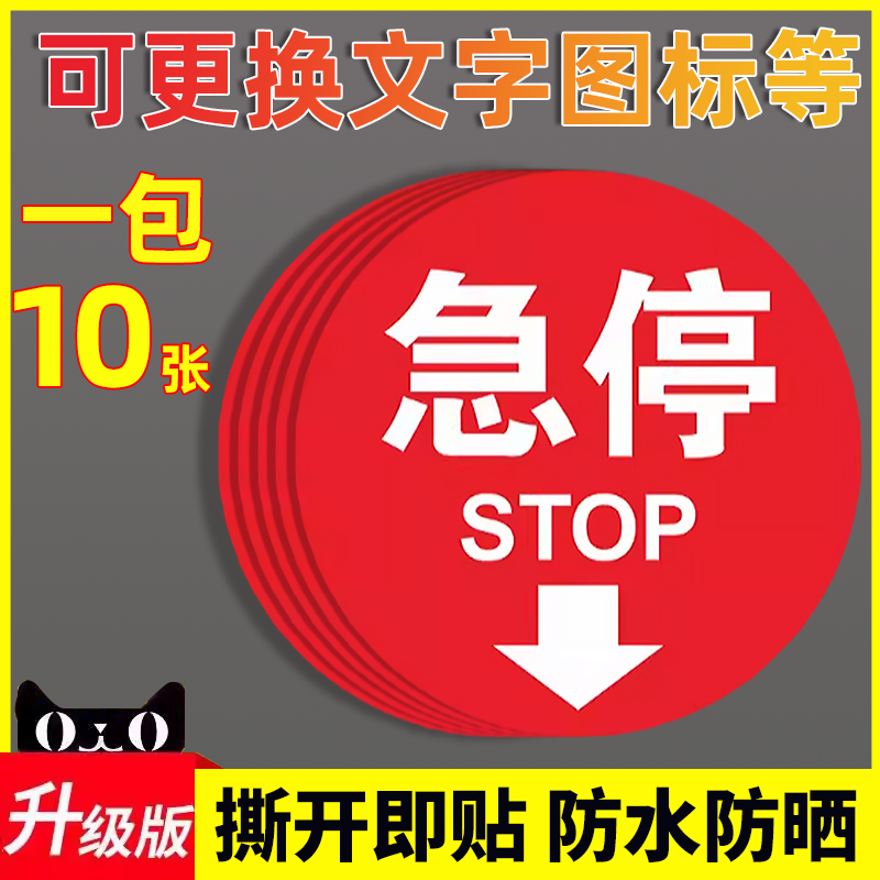 扶梯急停标识志牌开关紧急按钮标识贴纸商场电梯紧急停止自动电扶梯安全警示贴新检规标准电梯配件标志贴定制,文具电教/文化用品/商务用品,标志牌/提示牌/付款码,淘宝优惠券,粉丝福利购,淘宝优惠卷