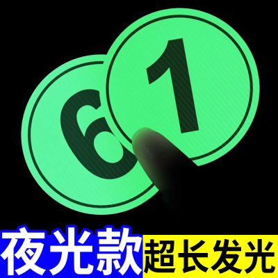 座位排号荧光夜光数字号码贴纸