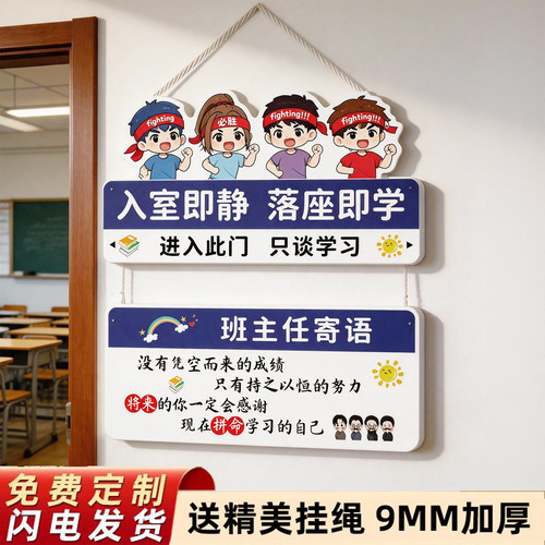 班主任寄语挂牌入室即静入座即学