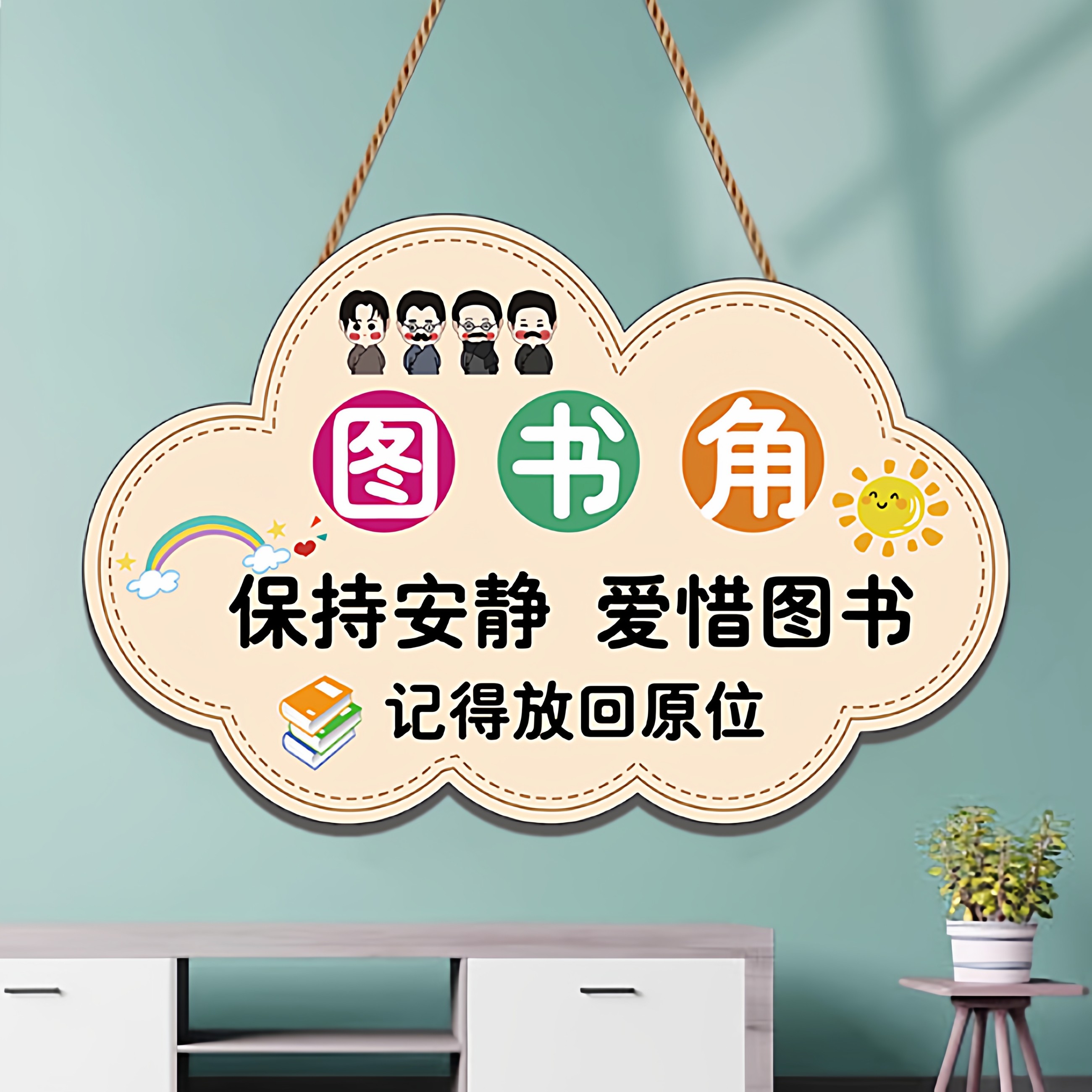 班主任寄语班级挂牌定制