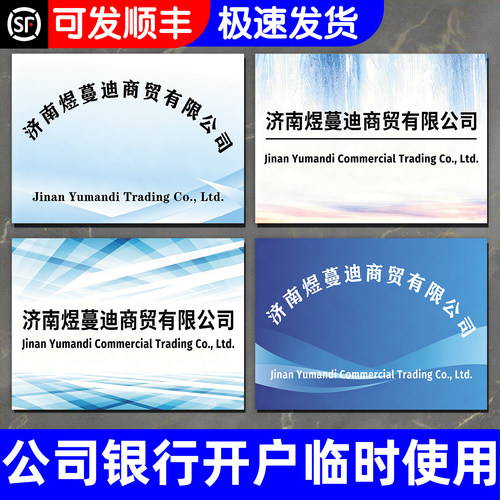 公司门牌银行开户牌公司牌匾PVC