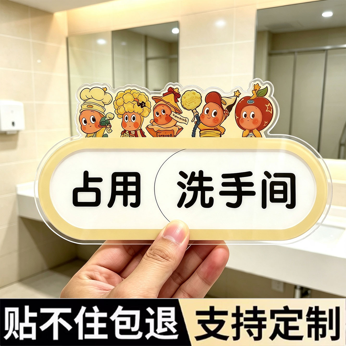 厕所有人无人指示牌状态切换牌图片