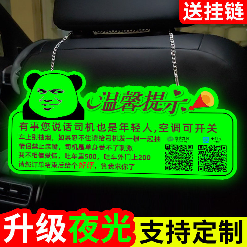 亚克力网约车搞笑挂牌网约车搞笑