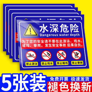 水深危险警示牌鱼塘警示牌水库安全标识牌禁止钓鱼告示牌私人承包鱼塘请勿靠近养殖场严禁垂钓捕捞广告牌定制