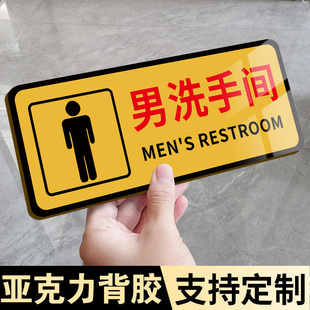 男女卫生间标识牌男厕女厕标识牌男女贴公厕牌子标牌文明标语牌告示牌墙贴洗手间门牌指示牌公共厕所标志牌子