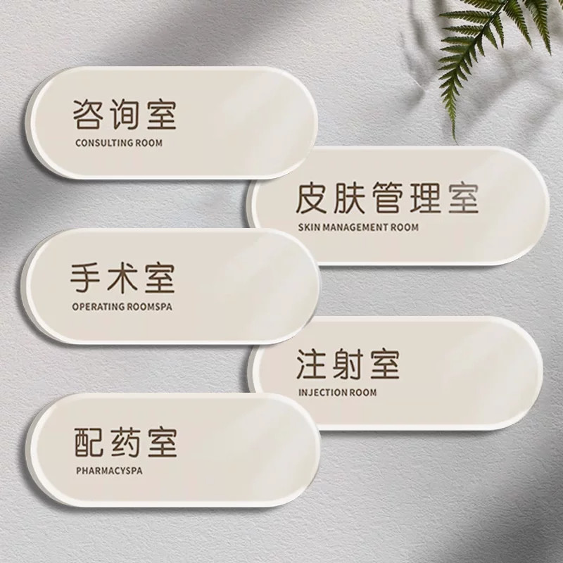 美容院门牌定制亚克力创意墙贴
