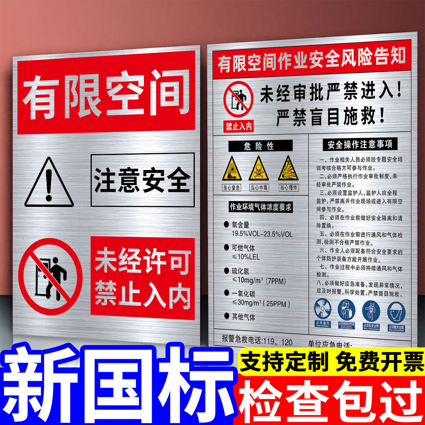 有限空间警示标识牌不锈钢定制