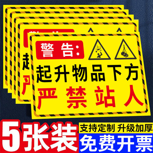 【褪色换新】起重机安全标识牌