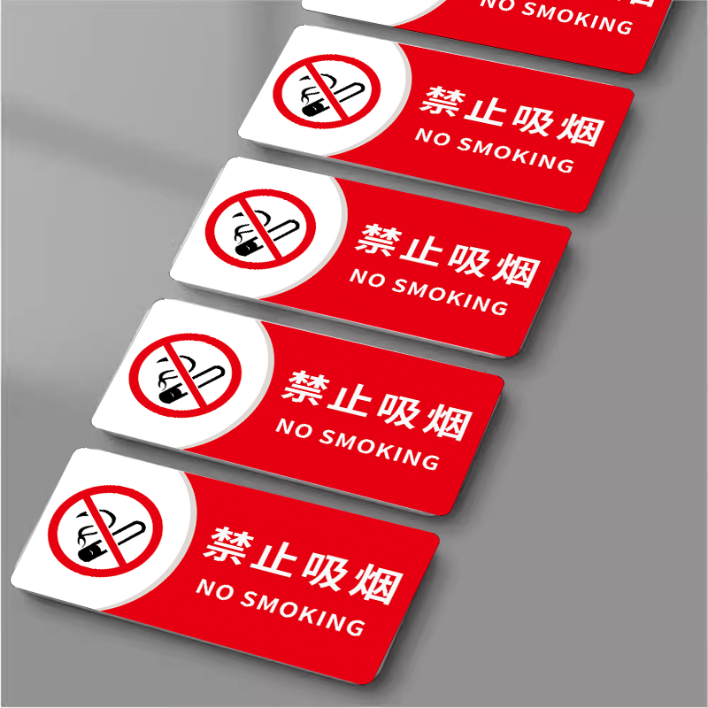 严禁烟火提示牌禁止吸烟提示牌酒店室内室外禁烟贴纸消防标识标牌定制安全标语请勿抽烟标志贴PVC温馨提示牌,文具电教/文化用品/商务用品,标志牌/提示牌/付款码,淘宝优惠券,粉丝福利购,淘宝优惠卷