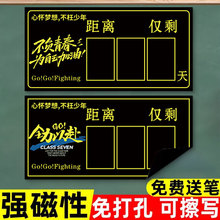 2025年高考倒计时提醒牌中考倒计时牌励志提醒牌距离考试日历100天数百日365天倒数板教室挂墙墙贴提示牌定制