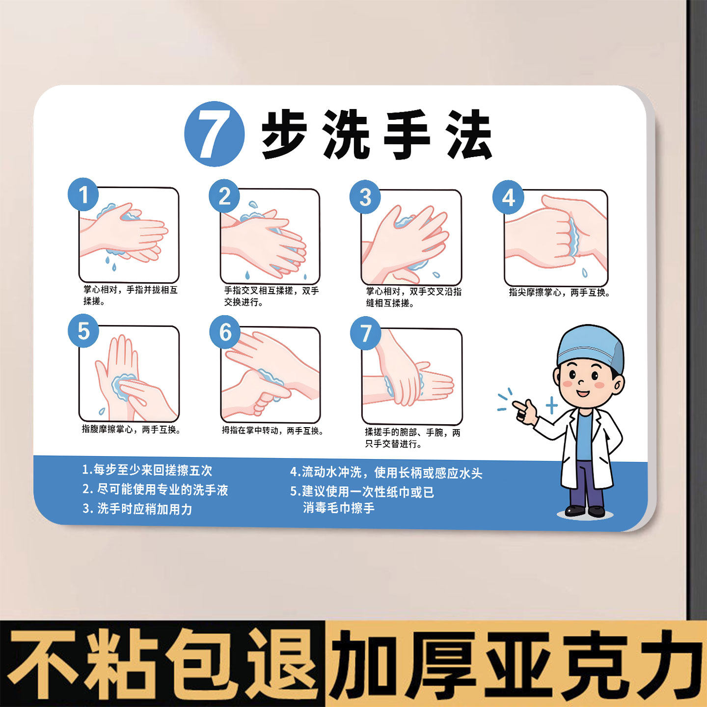 亚克力牙科拔牙前告知提示牌