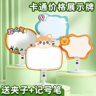 卡通价格展示牌手写爆炸贴卡纸摆摊义卖幼儿园儿童跳蚤市场价格牌标签夹子立式标识牌超市标签牌商品标价签