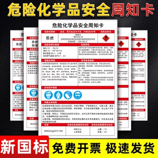 危险化学品安全周知卡液化石油气安全周知卡丙烷安全周知卡粉尘职业病危害告知牌卫生安全周知危险废物警示牌