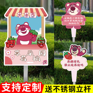 草莓采摘园广告牌草莓园装饰标识牌定制户外草莓园提示牌草莓请勿品尝招牌标语大棚文明采摘指示牌告示警示牌