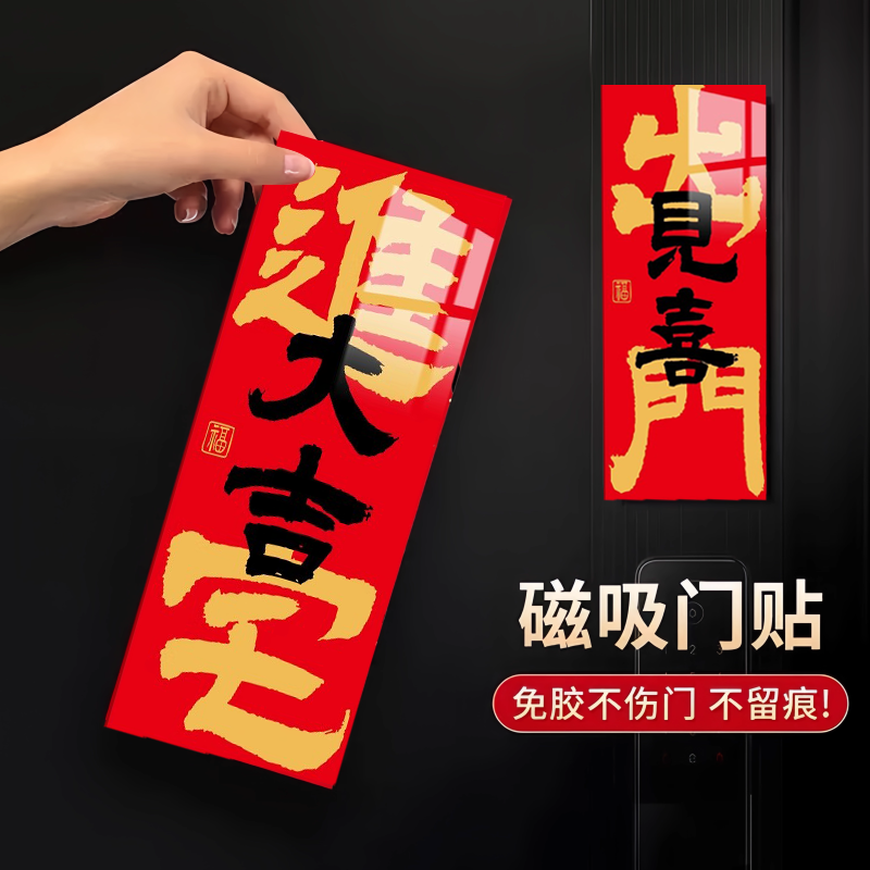 风水门牌号平安喜乐家用门牌