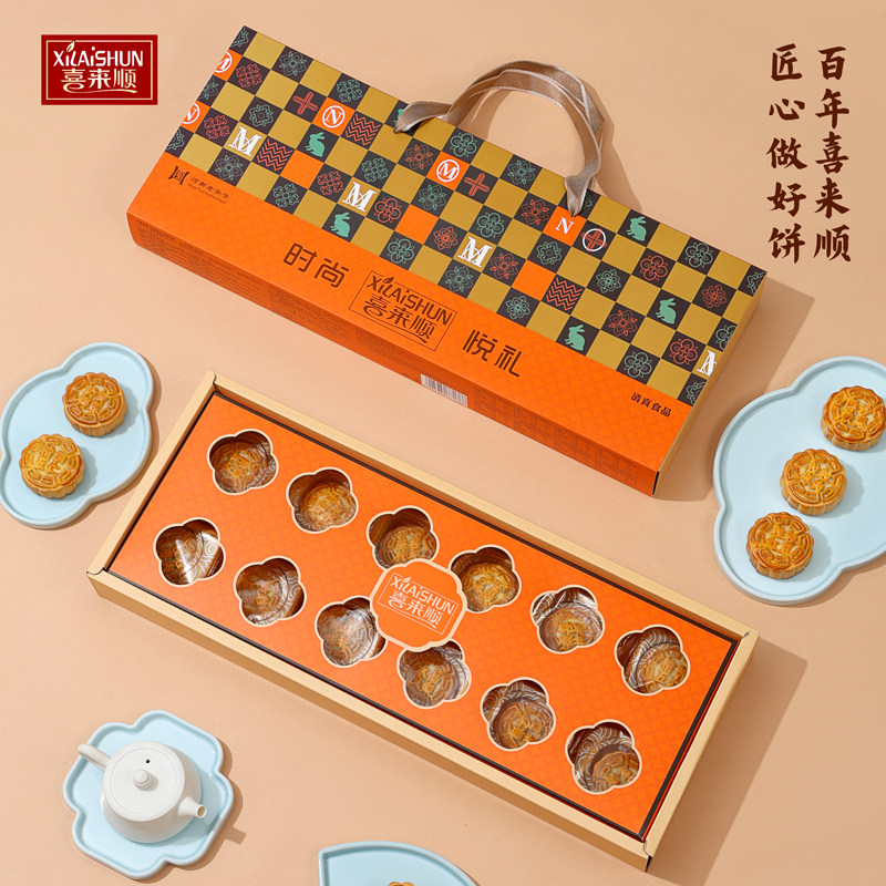 百年清真喜来顺月饼礼盒{买一送一礼盒}广式送礼中秋蛋黄糕点月饼