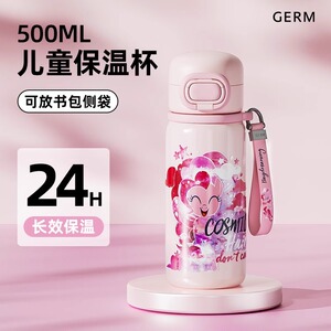 秋冬GERM小马宝莉保温杯学生上学专用水杯儿童吸管杯子女24年新款