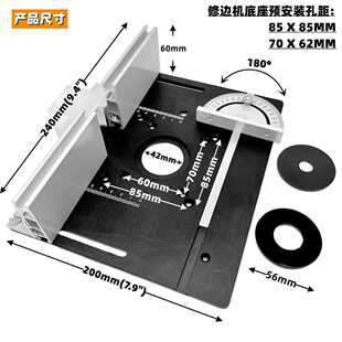 铝合金X8二合一大锣机小修边机两用台面倒装板微型面板靠山推尺