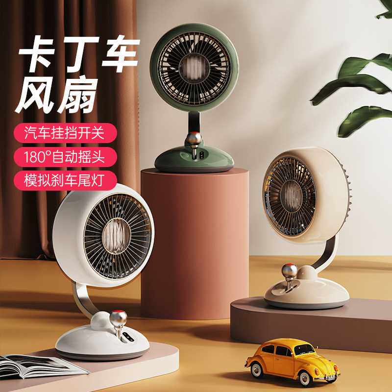 桌面风扇复古usb充电卡丁车小风扇多功能氛围灯大风力办公室风扇