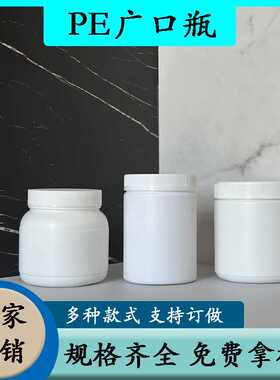 软膜粉罐供应800g粉剂桶密封塑料瓶圆形粉末pe瓶塑料罐广口瓶