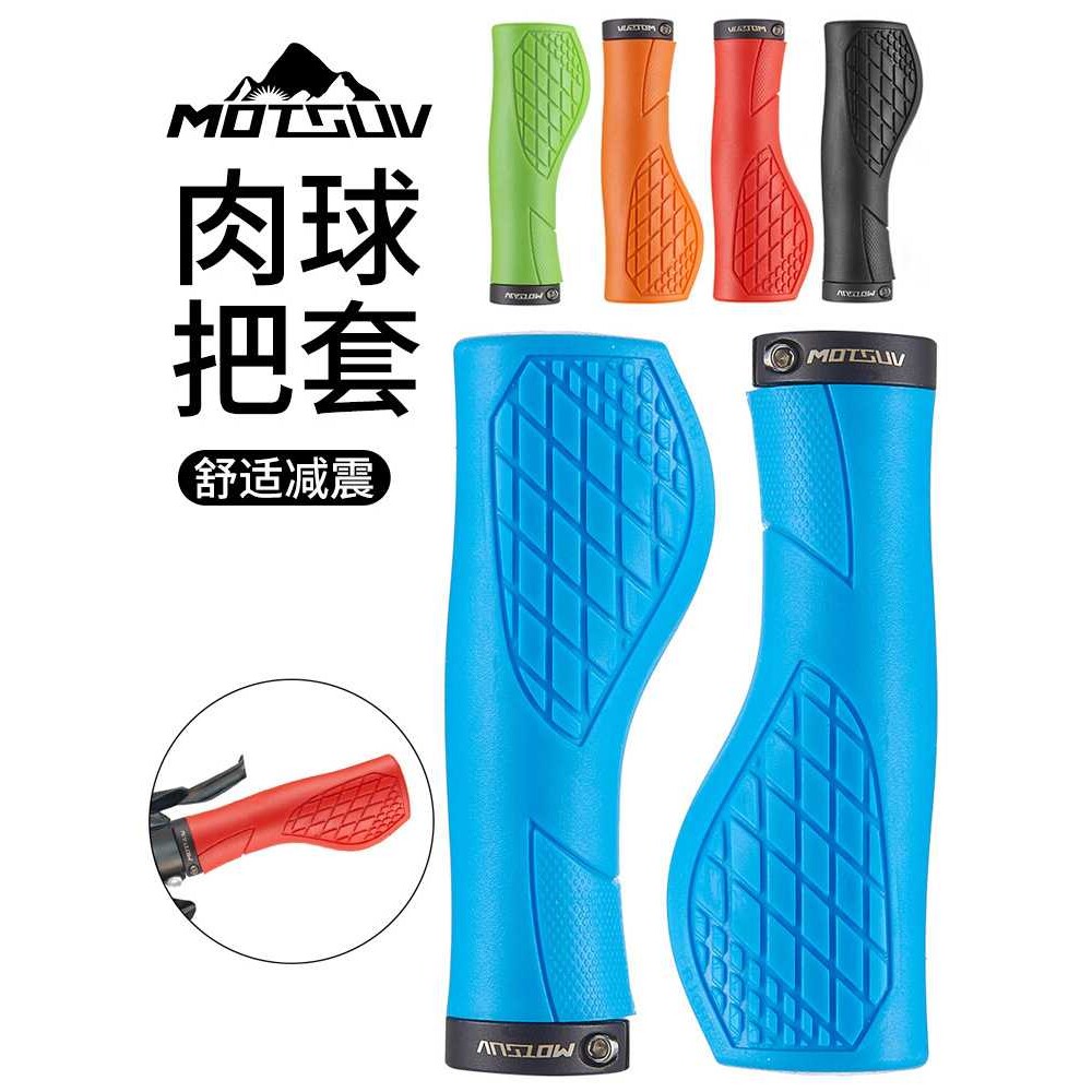 自行车把套多彩舒适死飞山地车把防滑锁死肉球骑行手把套握把配件