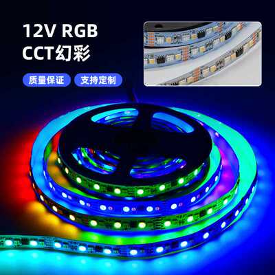 LED 双色温跑马流水灯条5050rgb+CCT幻彩12V镜前落地氛围灯带