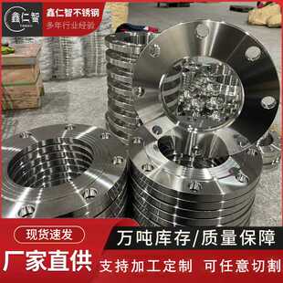 316L不锈钢法兰DIN标准304 耐高温耐腐蚀加工定 制可提供检测报告