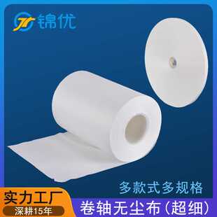 卷轴无尘布 超细直纹平纹乱纹擦胶LCM端口端子清洁显示模组