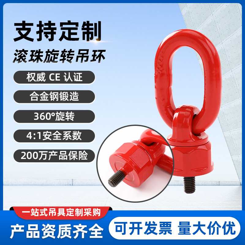 万向旋转吊环起重吊装吊耳螺丝吊具索具模具M12M16M20M30悬挂式