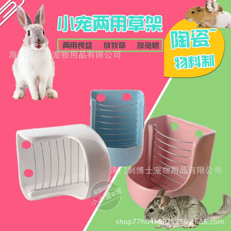 陶瓷两用食盆可固定兔子草架食盆 固定防翻龙猫食盆豚鼠草架
