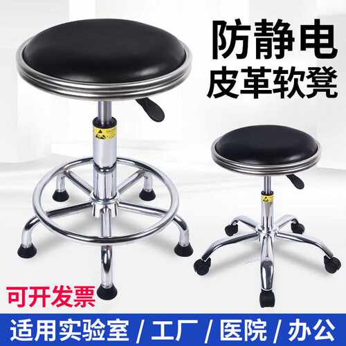 防静电升降凳子实验室学校凳子转椅工作凳椅实验室流水线车间椅子