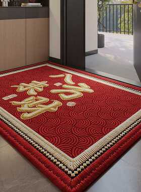 入户门地垫进门门口脚垫家用入户红色喜庆门垫新中式地毯防滑垫子