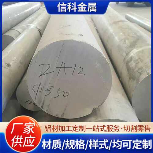 精供应3A21铝锰合金棒2a12抽铝材铝棒规格全同心度好7075