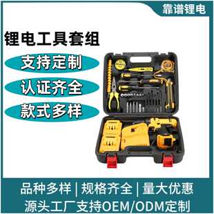 21V锂电钻工具箱充电式多功能大功率冲击钻电动五金工具