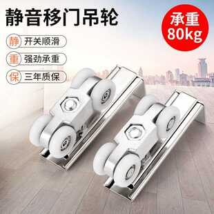 推拉门吊轮移门吊门滑轮吊轨轮玻璃木门阳台移门轮轨道轮配件