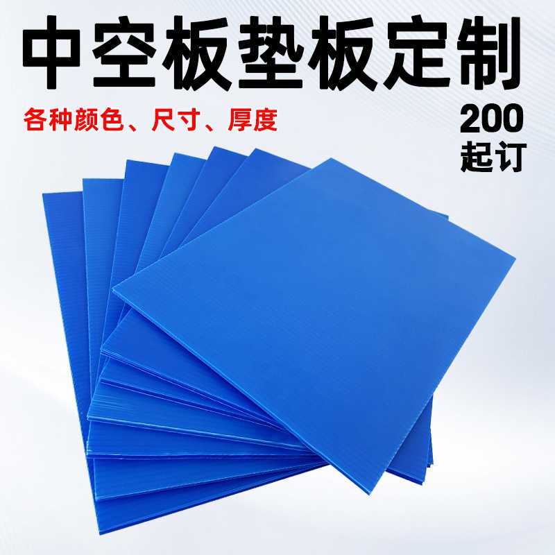 塑料中空垫板家具宠物物流石塑隔板箱环保可降解印刷优惠中空板箱