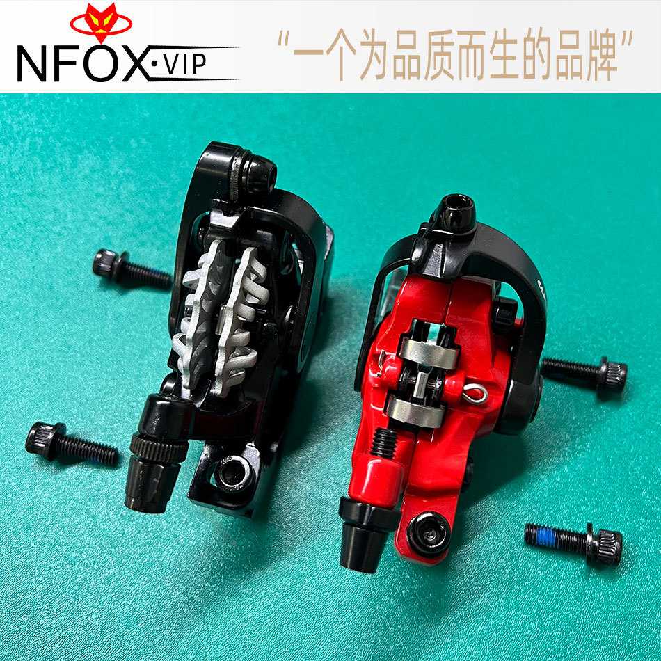 NFOX山地车双驱动散热碟刹夹器电动自行车线拉Zoom刹车DB680卡钳