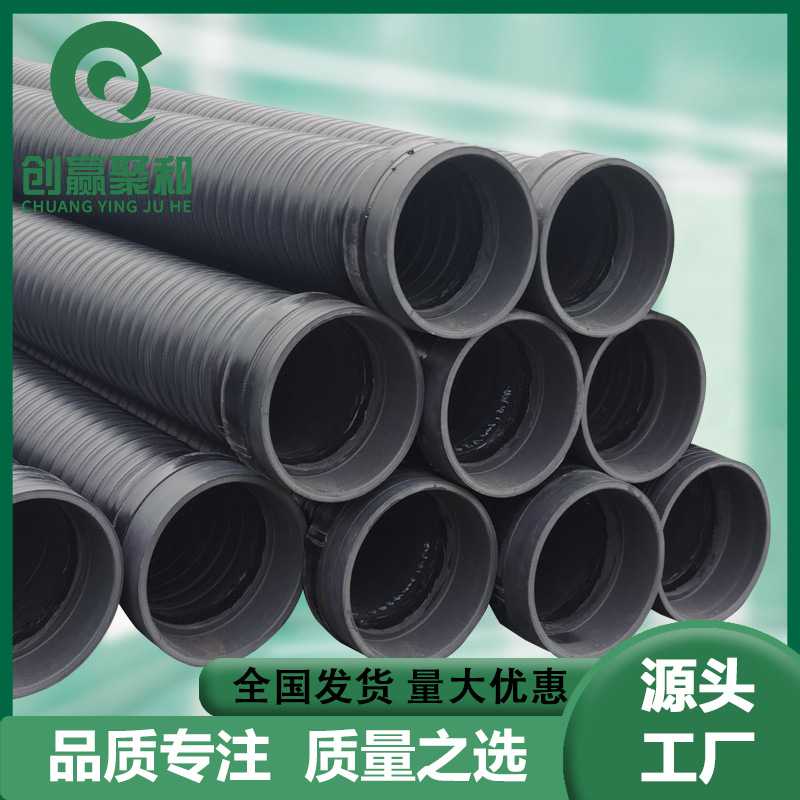 HDPE中空壁塑钢缠绕管SN8复合高密度聚乙烯钢带片增强DN125波纹管