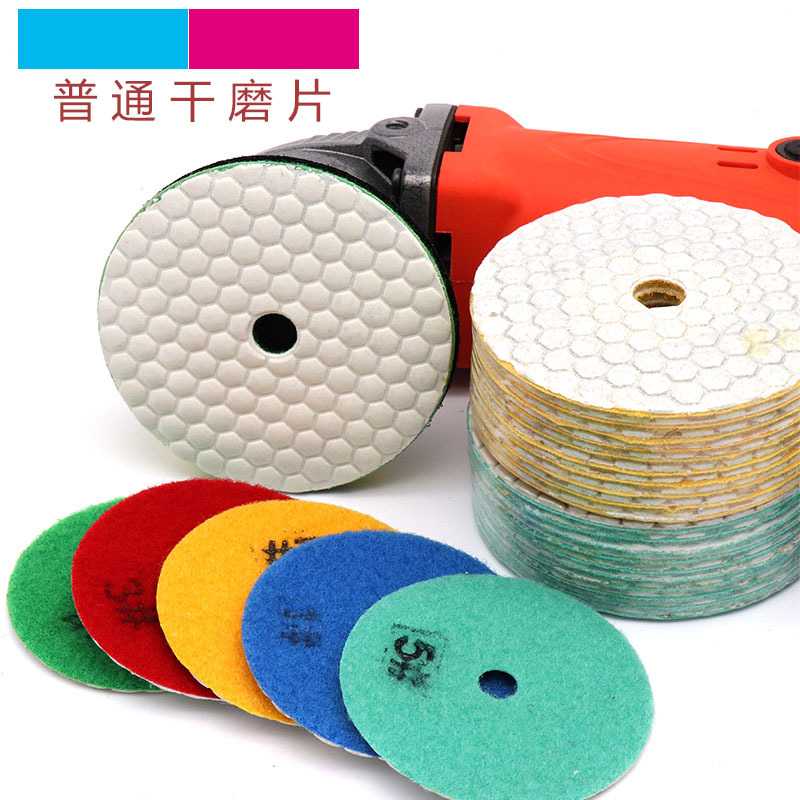金刚石干磨片 大理石花岗岩石英石玻璃石材抛光片 软磨片 水磨片