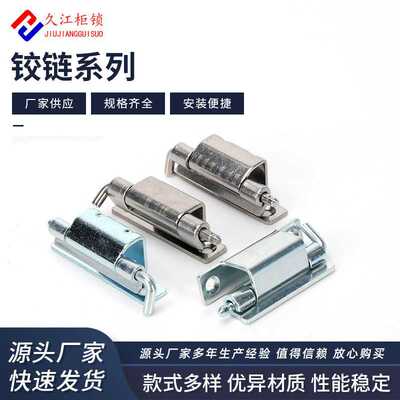 304不锈钢 CL275-1 配电箱电柜暗装铁铰链 基业铰链  CL275-2合页